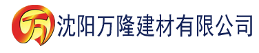 沈阳91香蕉aqq污建材有限公司_沈阳轻质石膏厂家抹灰_沈阳石膏自流平生产厂家_沈阳砌筑砂浆厂家